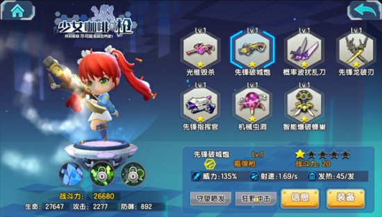省时省力!《少女咖啡枪》全新装备养成[多图]