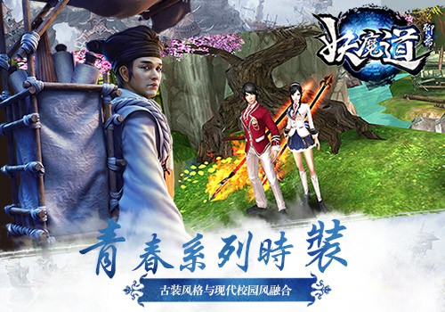 《聊斋妖魔道》今日全面开测 结婚系统浪漫来袭[多图]
