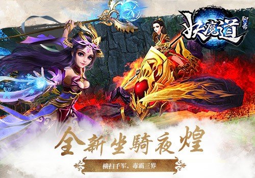 《聊斋妖魔道》今日全面开测 结婚系统浪漫来袭[多图]