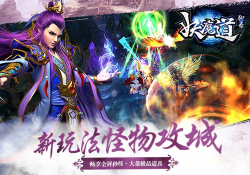《聊斋妖魔道》今日全面开测 结婚系统浪漫来袭[多图]