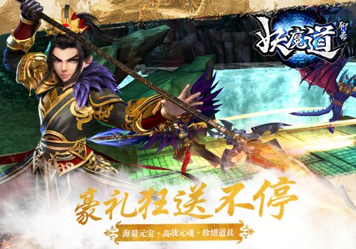 《聊斋妖魔道》今日全面开测 结婚系统浪漫来袭[多图]