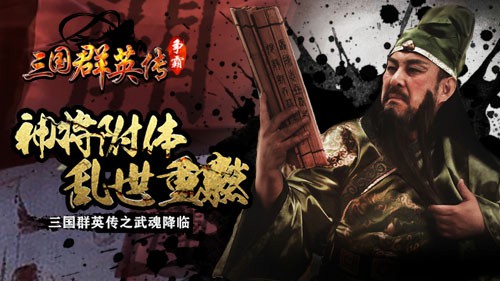城管来啦!《三国群英传-争霸》巡查集市活动开启[多图]