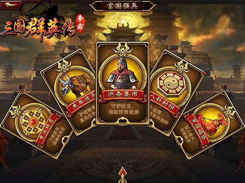 城管来啦!《三国群英传-争霸》巡查集市活动开启[多图]