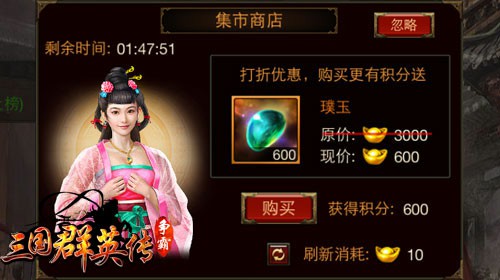 城管来啦!《三国群英传-争霸》巡查集市活动开启[多图]