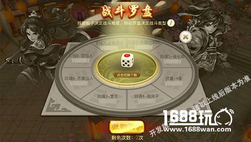 想试试手气吗？《仙剑3D回合》乾坤一掷壕礼来[多图]