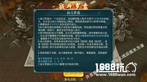 想试试手气吗？《仙剑3D回合》乾坤一掷壕礼来[多图]