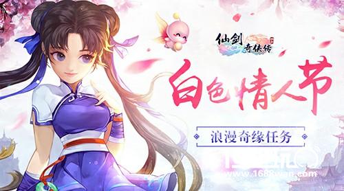 想试试手气吗？《仙剑3D回合》乾坤一掷壕礼来[多图]