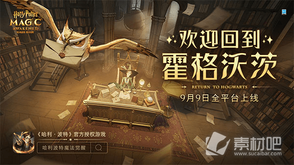 《哈利波特魔法觉醒》神奇生物手提箱效果详解