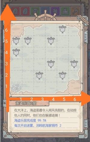 最强蜗牛海盗乐园怎么过？不思议海域玩法攻略[多图]