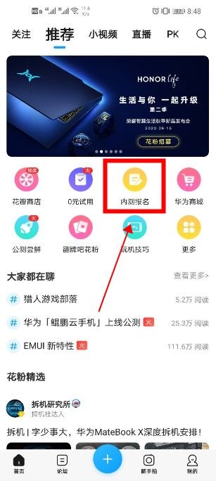 EMUI11内测申请入口 华为EMUI11内测申请入口地址[多图]