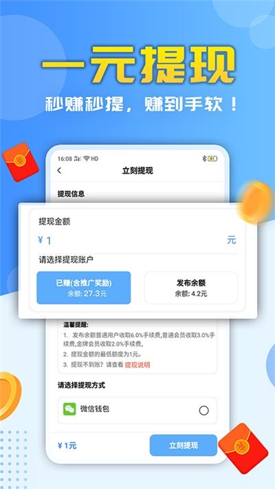木瓜接单app可靠吗？是正规平台吗？[多图]