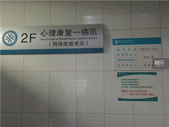 被杨永信改造的孩子们[多图]