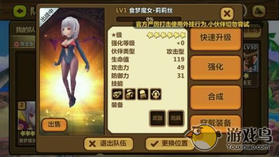 全民打怪兽攻略 六星伙伴战场阵容搭配[多图]