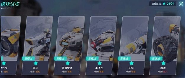 重装上阵鹰驰怎么过？超凡难度鹰驰试炼完美通关教程[多图]