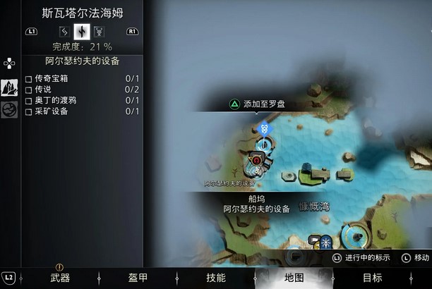 战神诸神黄昏斯瓦塔尔法海姆符文解读在哪-斯瓦塔尔法海姆全符文解读位置