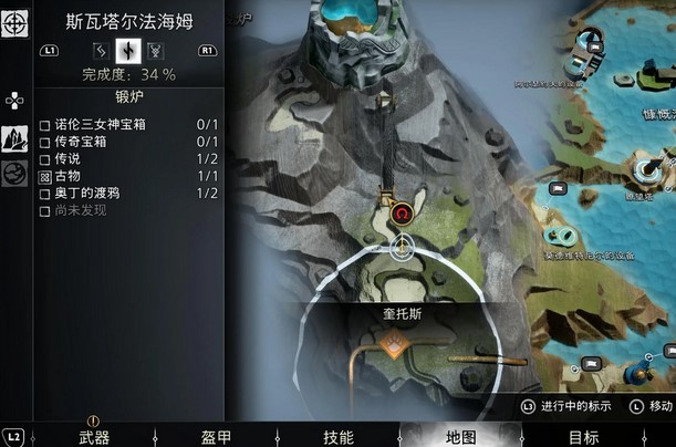 战神诸神黄昏斯瓦塔尔法海姆符文解读在哪-斯瓦塔尔法海姆全符文解读位置