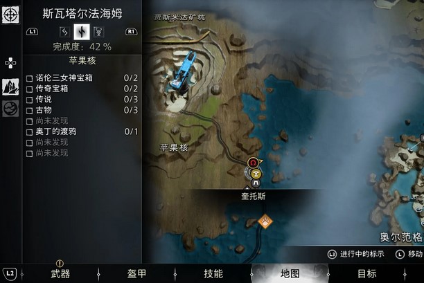 战神诸神黄昏斯瓦塔尔法海姆符文解读在哪-斯瓦塔尔法海姆全符文解读位置
