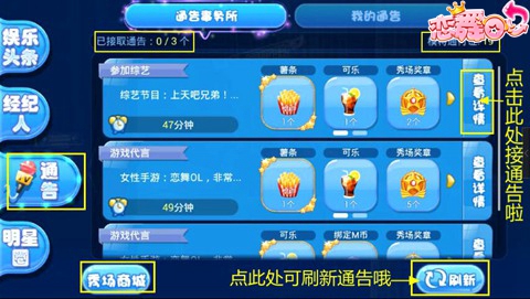 《恋舞OL》新版本小恋带你开启闪耀明星路![多图]