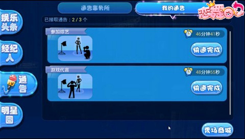 《恋舞OL》新版本小恋带你开启闪耀明星路![多图]