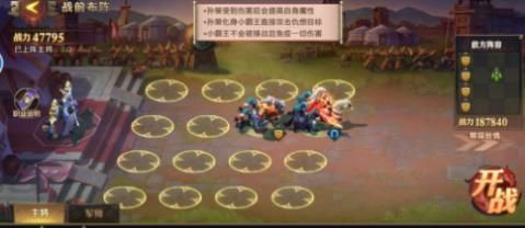 少年三国志零孙策篇怎么过？孙策篇阵容及站位攻略[多图]