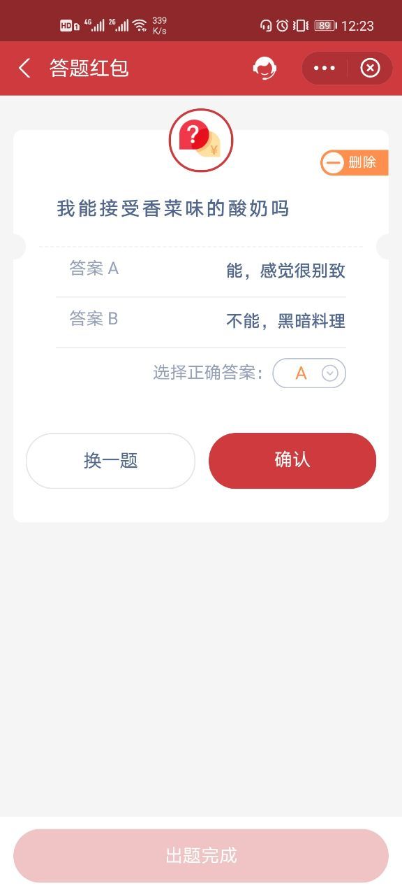 支付宝七夕彩蛋答题红包怎么玩？答题红包玩法介绍[多图]