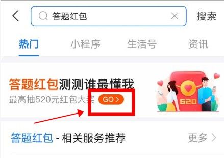 支付宝七夕彩蛋答题红包怎么玩？答题红包玩法介绍[多图]