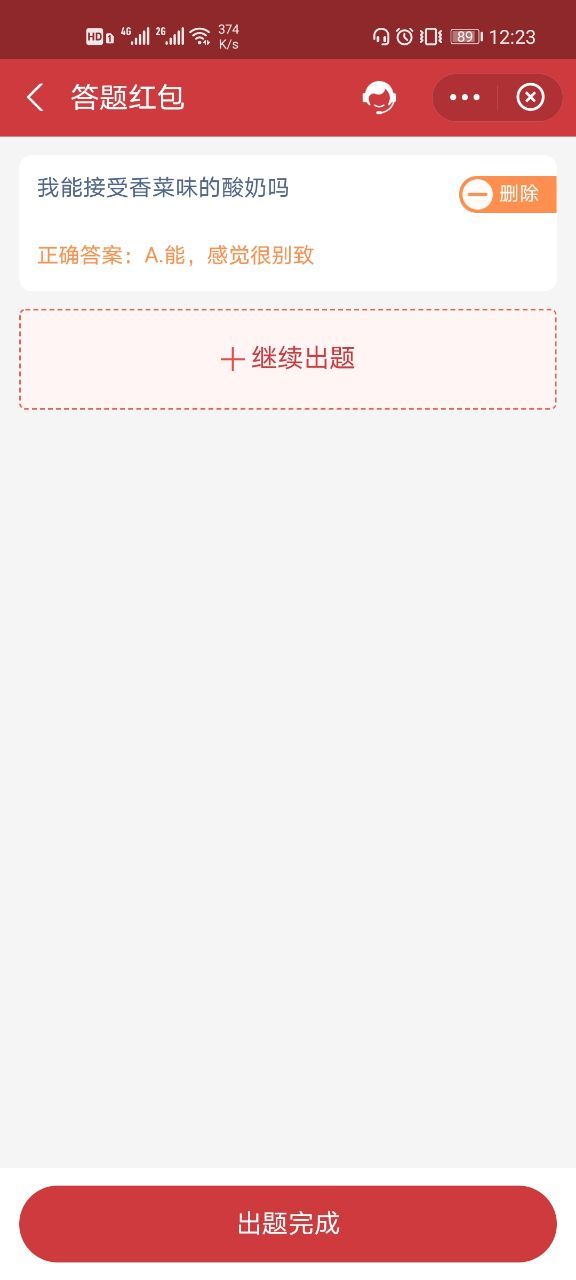 支付宝七夕彩蛋答题红包怎么玩？答题红包玩法介绍[多图]