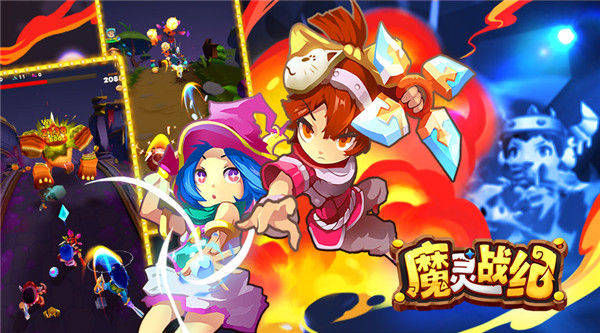 《魔灵战纪》27日全平台公测 高端副本玩法曝光[多图]
