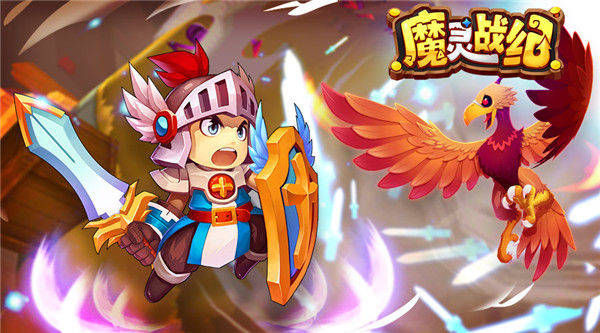 《魔灵战纪》27日全平台公测 高端副本玩法曝光[多图]