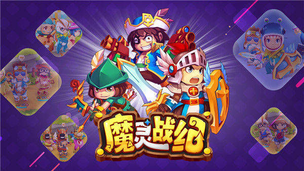 《魔灵战纪》27日全平台公测 高端副本玩法曝光[多图]