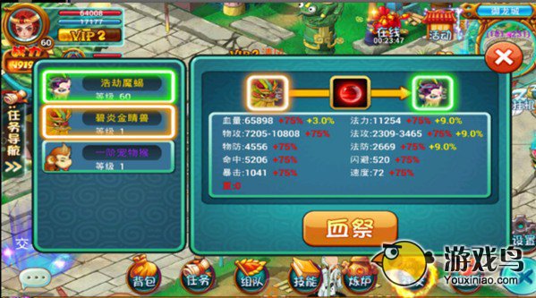梦幻生肖超级神兽魔宠如何获取[多图]