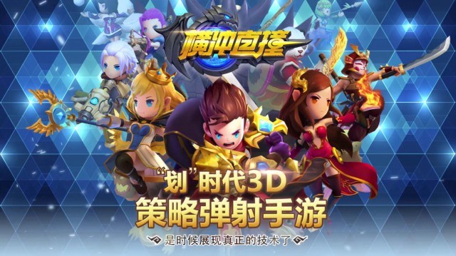 房间开好了，就差你了！《横冲直撞》全平台公测[多图]