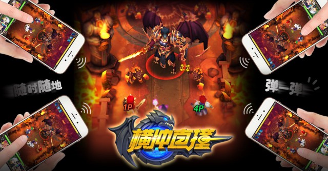 房间开好了，就差你了！《横冲直撞》全平台公测[多图]