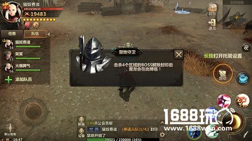 黑龙降世 洛奇英雄传手游封印禁地副本介绍[多图]