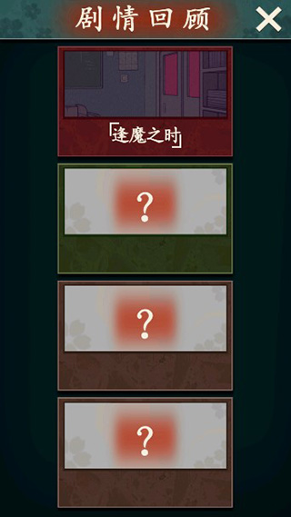 校怨诡社游戏