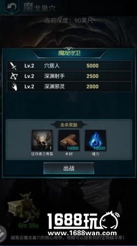 魔龙巢穴，探索《不朽王座》地牢势力[多图]