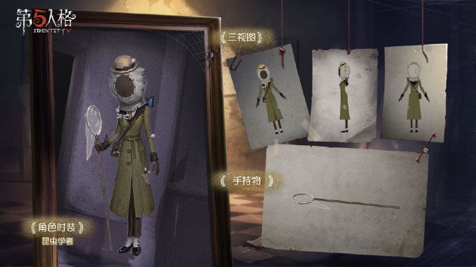第五人格求生者昆虫学者什么时候上线 昆虫学者梅莉普林尼属性介绍[图]