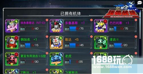 SD敢达强袭战线好玩吗？游戏特色详解[多图]