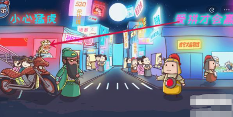 三国哈哈哈第22关攻略-第22关图文攻略