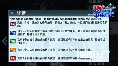这距离你射到了吗《敢达争锋对决》机体射程大揭秘[多图]