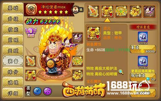 让你恐惧的英雄，《西游萌萌》能吃的净坛使者[多图]