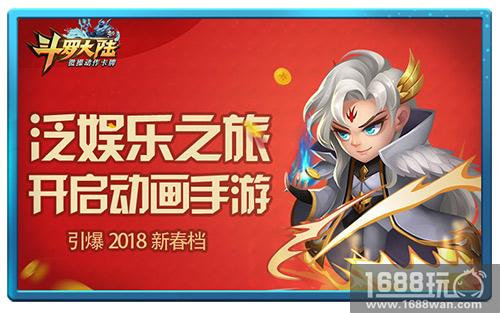 亲历动画世界 《新斗罗大陆》手游测试将启动[多图]