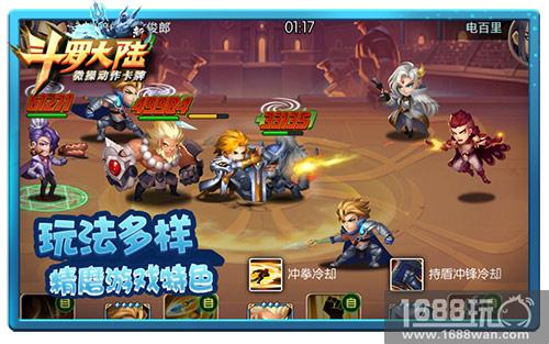 亲历动画世界 《新斗罗大陆》手游测试将启动[多图]