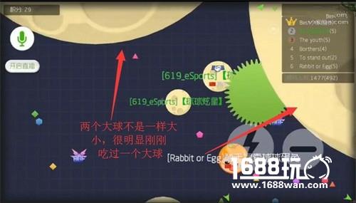 球球大作战相差四分气不气？ 虎牙619战队训练翻车[多图]
