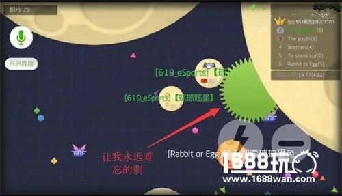 球球大作战相差四分气不气？ 虎牙619战队训练翻车[多图]