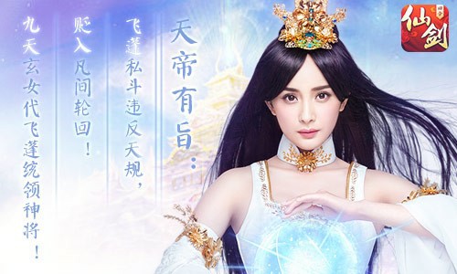 一触即发!《仙剑3D回合》全新剧情“仙魔大战”曝光[多图]