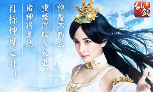 一触即发!《仙剑3D回合》全新剧情“仙魔大战”曝光[多图]