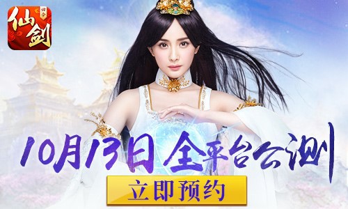 一触即发!《仙剑3D回合》全新剧情“仙魔大战”曝光[多图]