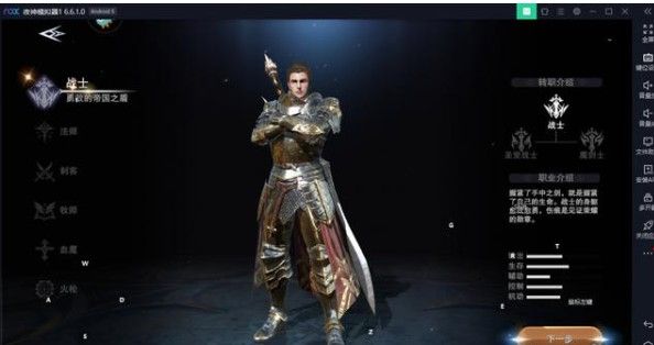 新神魔大陆哪些职业比较氪金 氪金职业强度介绍[多图]