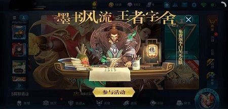 王者荣耀拥有星元皮肤上阳台帖的英雄是哪一个？12月10日微信每日一题答案[图]